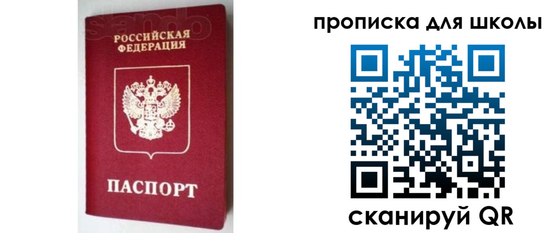 временная регистрация в квартире в Сысерти