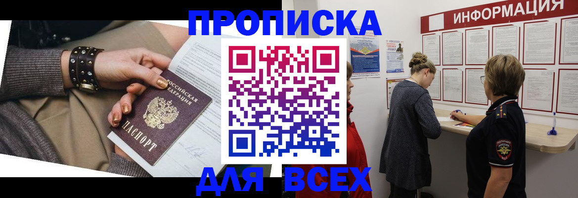 временная регистрация законно в Сысерти