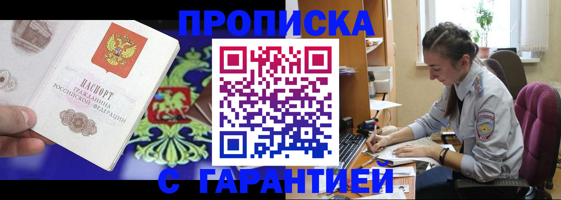 прописка штамп в Сысерти