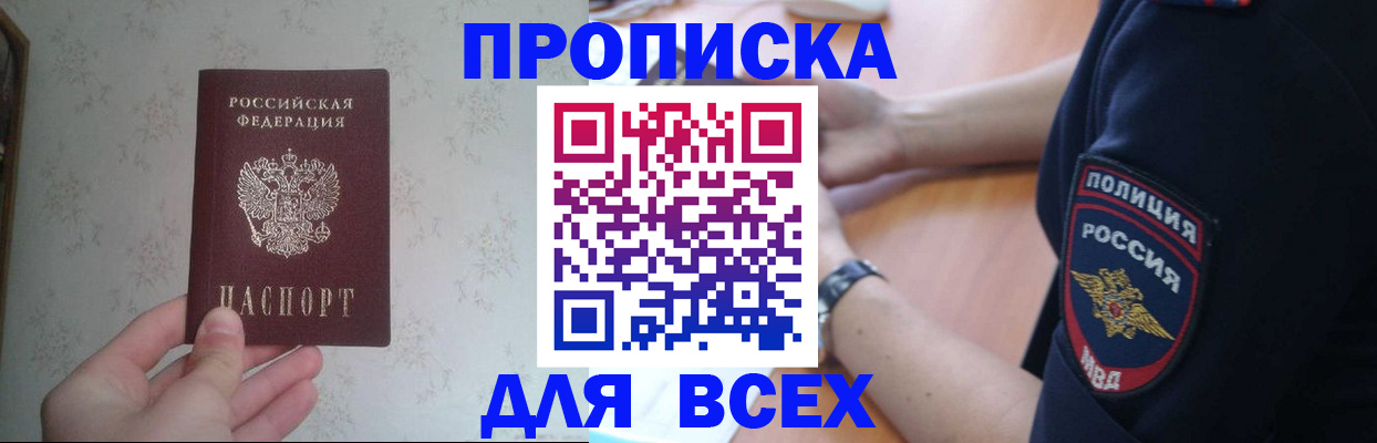 временная регистрация купить в Сысерти