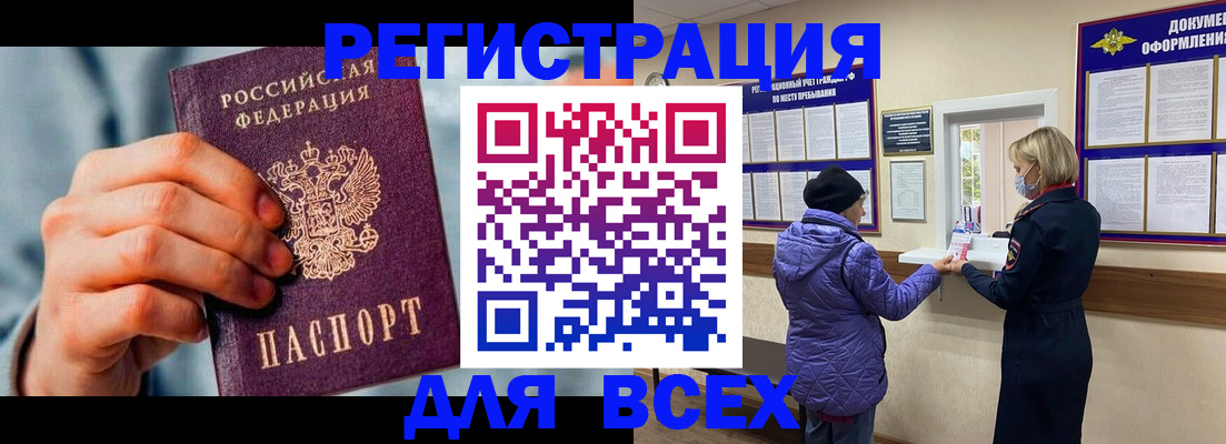 прописка ребенка в Сысерти