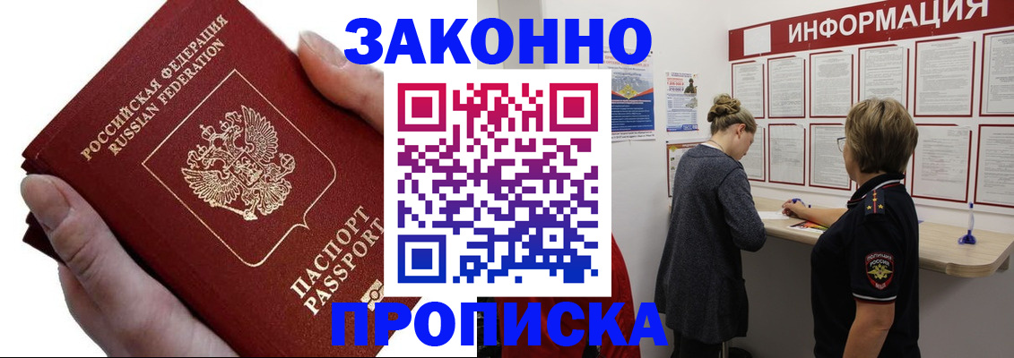 временная регистрация поиск в Сысерти